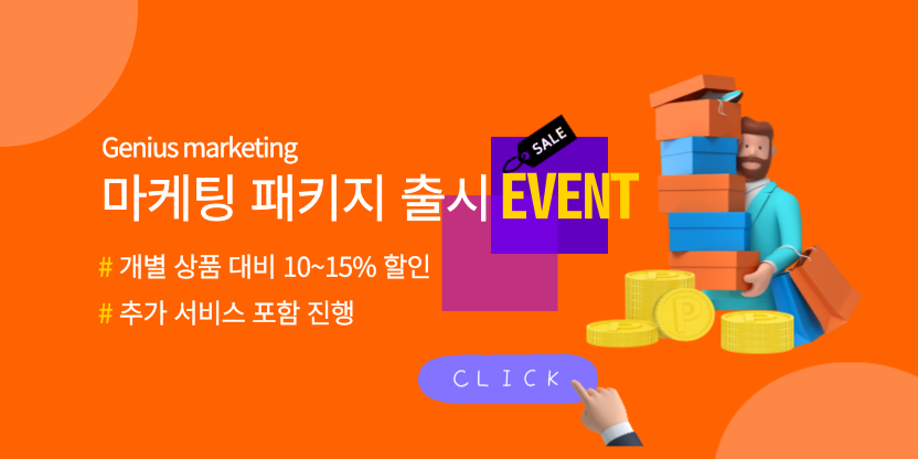 프로모션 배너