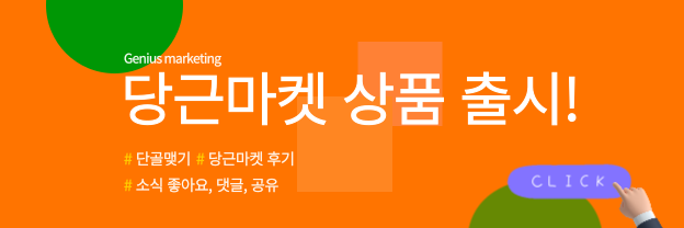 프로모션 배너