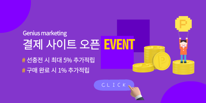 프로모션 배너