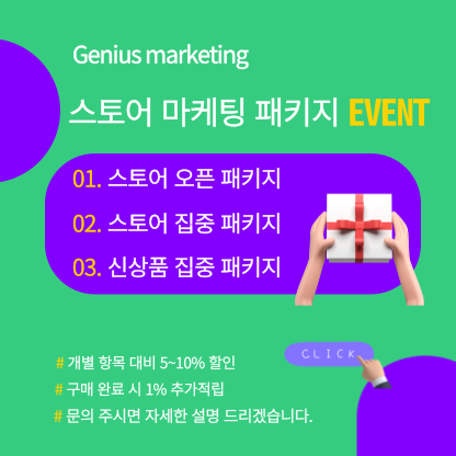 프로모션 배너